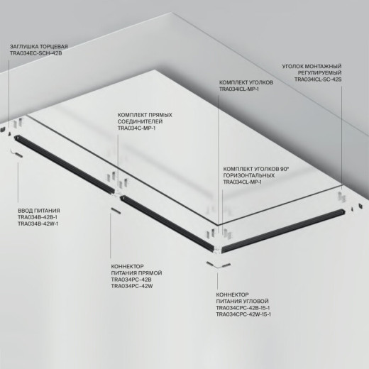 Трек встраиваемый Maytoni Technical Busbar TRX034-SCH-423B