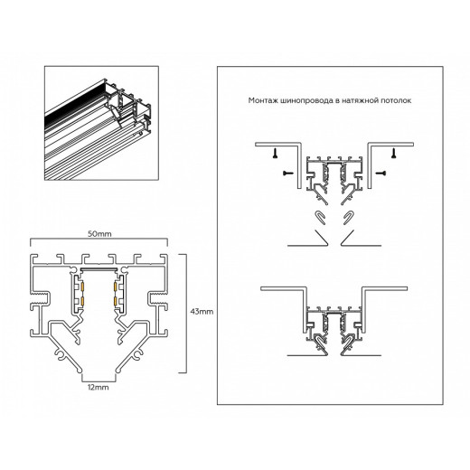 Трек встраиваемый Ambrella Light TRACK SYSTEM GL1945
