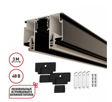 Трек встраиваемый Novotech LumFer FOR NOVOTECH 135328