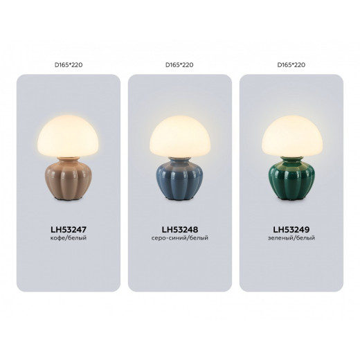 Настольная лампа декоративная Ambrella Light LH LH53248