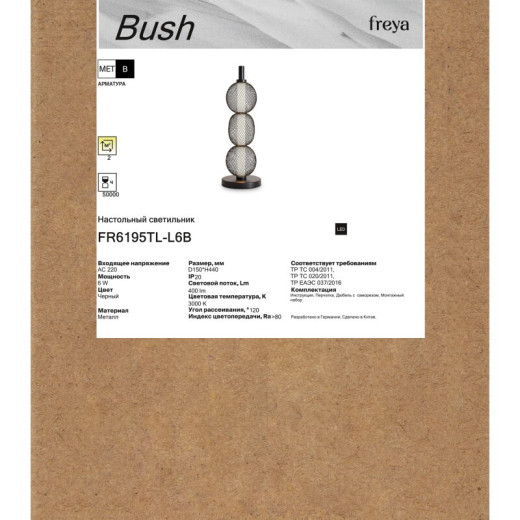 Настольная лампа декоративная Freya Bush FR6195TL-L6B