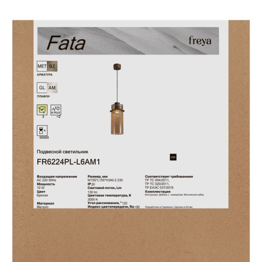 Настольная лампа декоративная Freya Tote FR6223TL-L17TR