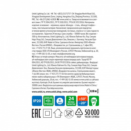 Настольная лампа декоративная Uniel UML-B301 UL-00010751