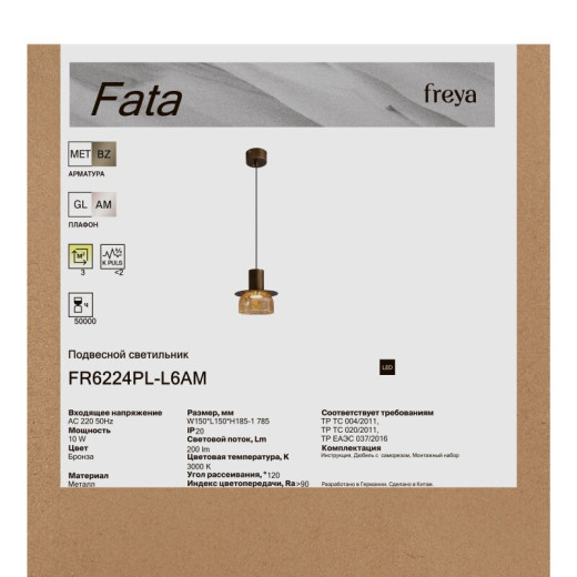 Настольная лампа декоративная Freya Tote FR6223TL-L17TR
