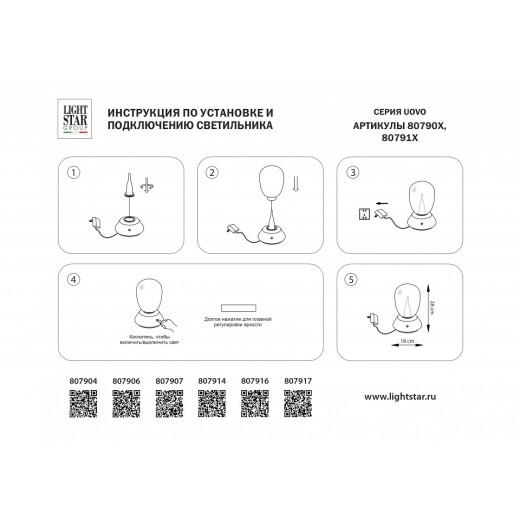 Настольная лампа декоративная Lightstar Uovo III 807917