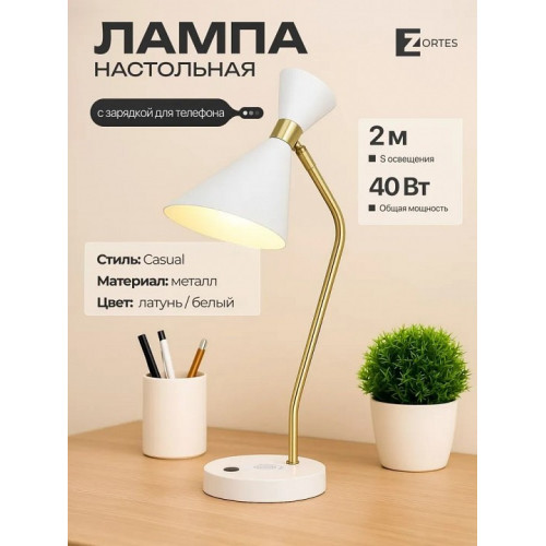 Настольная лампа офисная Zortes DESKLIGHT ZRS.1066.05