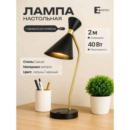 Настольная лампа офисная Zortes DESKLIGHT ZRS.1066.04