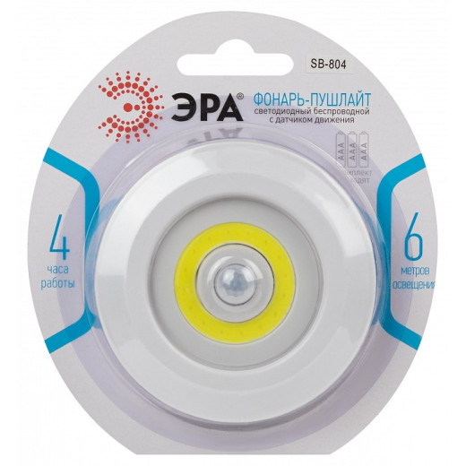 Фонарь универсальный Эра  SB-804