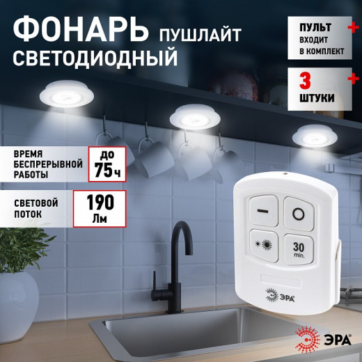 Фонарь универсальный Эра  SB-511