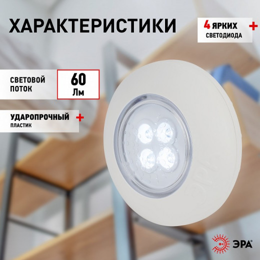 Фонарь универсальный Эра  SB-803