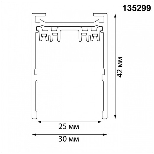 Трек накладной Novotech VECTOR 220V 135299