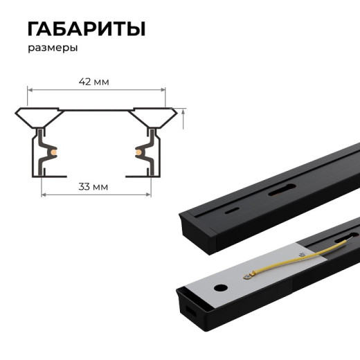 Трек накладной Apeyron Electrics  45-04