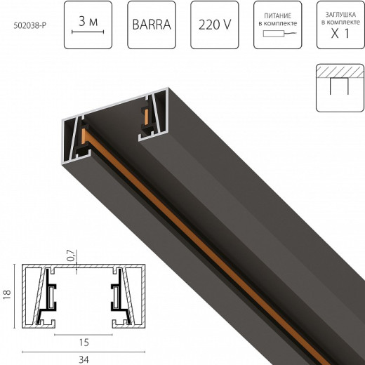 Трек накладной Lightstar Barra 502038-P