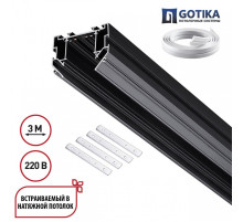 Трек встраиваемый Novotech VECTOR 220V 135305