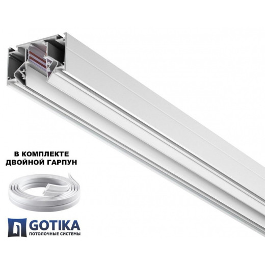 Трек встраиваемый Novotech FLUM 135241