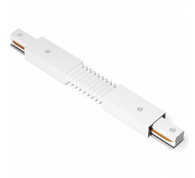 Соединитель гибкий для треков Ambrella Light TRACK SYSTEM GL7175