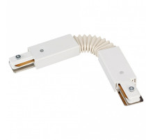 Соединитель с токопроводом гибкий для треков Arlight Lgd-2tr 023995