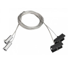 Подвес Arlight S-LUX 033072