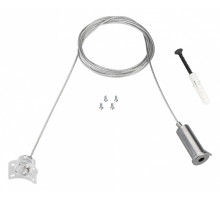 Подвес для трека Arlight FLEX 034072