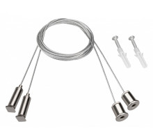 Подвес Arlight ARL-S 042734