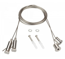 Подвес для профиля Arlight SL-ROUND 044521