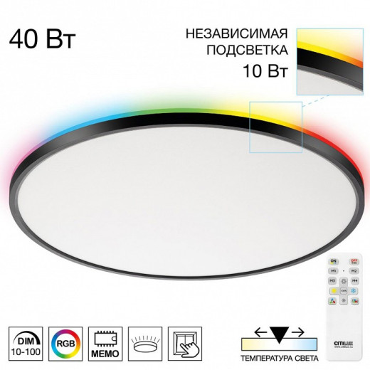 Накладной светильник Citilux NORMA CL749501