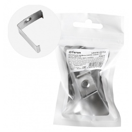 Крепление Feron LD378 48253