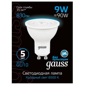 Лампа светодиодная Gauss SMD GU10 9Вт 6500K 101506309