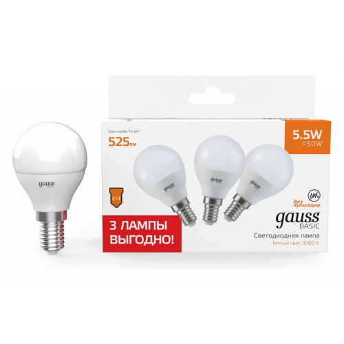 Набор ламп светодиодных Gauss Basic E14 5.5Вт 3000K 10531152T