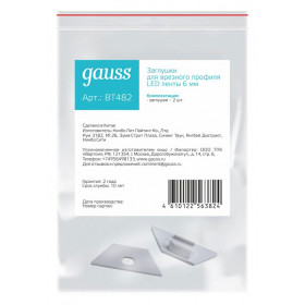 Набор заглушек для профиля с отверстием Gauss  BT482