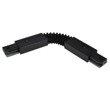 Соединитель гибкий для треков Hesby Lighting Skylite 0008