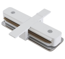 Соединитель линейный для треков Hesby Lighting Skylite 0039