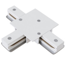 Соединитель T-образный для треков Hesby Lighting Skylite 0041