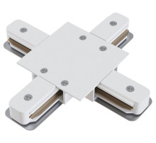 Соединитель X-образный для треков Hesby Lighting Skylite 0042