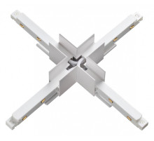 Соединитель X-образный для треков накладных Novotech Flum 135127