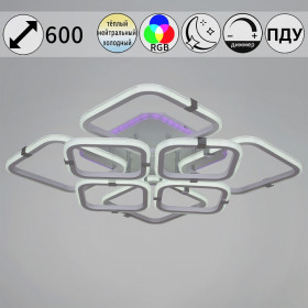 Потолочная люстра 06321-3.3-4+4A WH+CR (RGB)