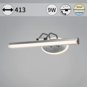 Подсветка для картины  08858-0.2-01S