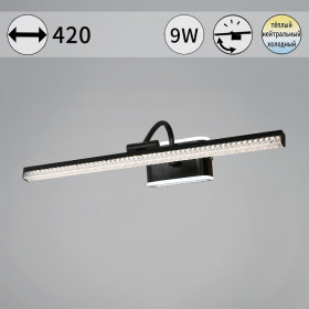 Подсветка для картины  08871-0.2-01S