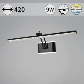 Подсветка для картины  08872-0.2-01S