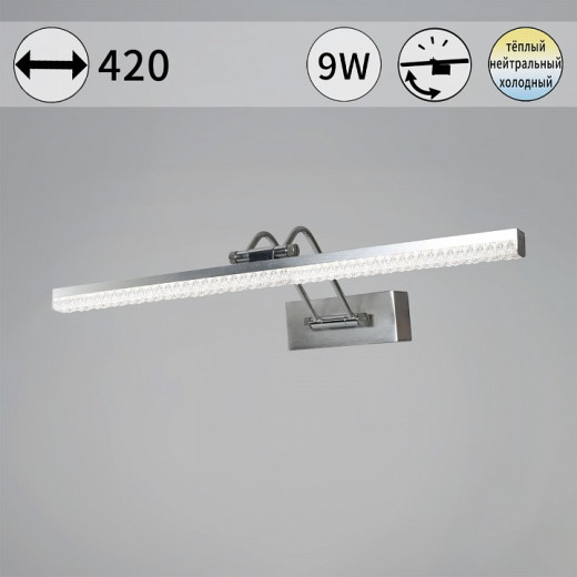 Подсветка для картины  08882-0.2-01S