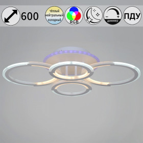 Потолочная люстра 09820-3.3-2+2A WH (RGB)