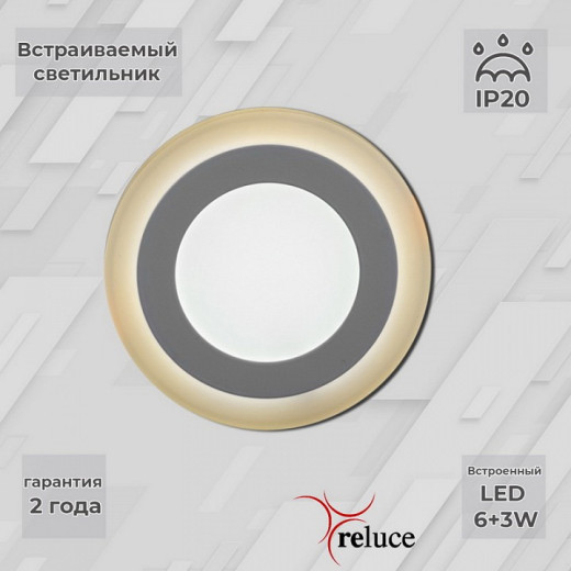Встраиваемый светильник 70506-9.0-001TM LED6+3W WH/DL+WL