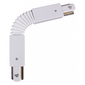Соединитель гибкий для треков RL 06040 flexible connector WT
