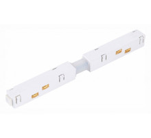 Соединитель линейный для треков ST-Luce ST005 ST006.539.00