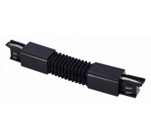 Соединитель гибкий для треков ST-Luce Трехфазная трековая система ST030.409.19