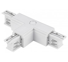 Соединитель T-образный для треков ST-Luce ST030 ST030.509.16L2