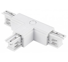 Соединитель T-образный для треков ST-Luce ST030 ST030.509.16R2