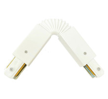 Соединитель гибкий для треков Wertmark WTE WTE.L5.00.C10