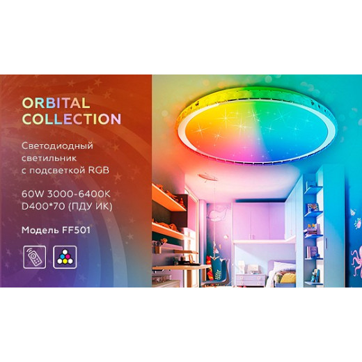 Накладной светильник Ambrella Light FF FF501