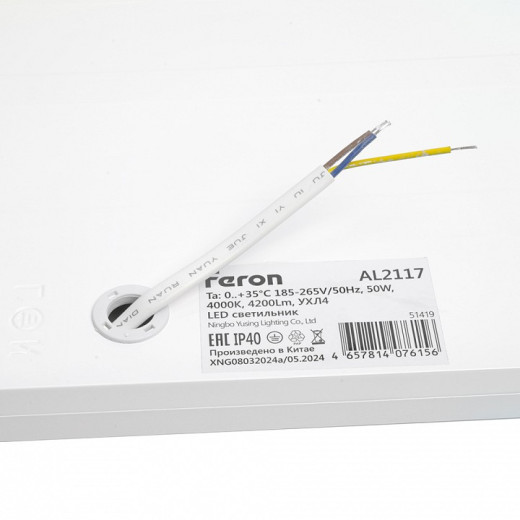 Светильник для потолка Армстронг Feron AL2117 51419